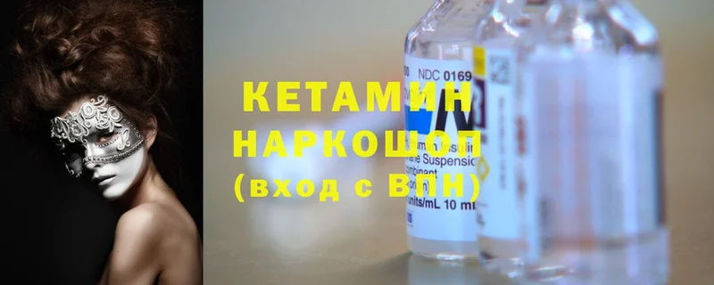 КЕТАМИН ketamine Каргат